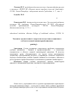 Научная статья на тему 'ЭЛЕМЕНТЫ ХУДОЖЕСТВЕННОГО ТВОРЧЕСТВА В ПОДГОТОВКЕ СПЕЦИАЛИСТА В ОБЛАСТИ ЛАКОВОЙ МИНИАТЮРНОЙ ЖИВОПИСИ'