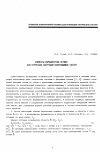 Научная статья на тему 'Элементы компьютерной оптики для коррекции аберраций изображающих систем'