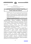 Научная статья на тему 'Элементы математических методов в экономике в контексте профессиональной ориентации школьников'