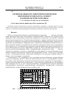 Научная статья на тему 'Элементы объектно-энергетической модели синхронного генератора серии гт в фазной системе координат'