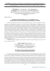 Научная статья на тему 'ЭЛЕМЕНТЫ ОЦЕНКИ РЕСУРСА СТАЛЬНЫХ БАЛОК, ПРЕДВАРИТЕЛЬНО НАПРЯЖЕННЫХ ВЫТЯЖКОЙ СТЕНКИ'