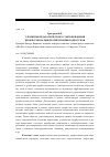 Научная статья на тему 'Элементы педагогического сопровождения профессиональной ориентации подростков'