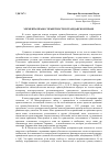 Научная статья на тему 'Элементы правосубъектности в гражданском праве'