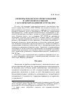 Научная статья на тему 'Элементы романского происхождения в антропономастиконе глаголических надписей острова Крк'