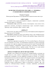 Научная статья на тему 'ЭЛЕМЕНТЫ РОМАНТИЗМА В ПОЭЗИИ А. С. ПУШКИНА: СТАНОВЛЕНИЕ И РАЗВИТИЕ ПОЭТИКИ'