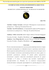 Научная статья на тему 'ЭЛЕМЕНТЫ ТЕХНОЛОГИИ ДОПОЛНЕННОЙ РЕАЛЬНОСТИ НА УРОКАХ ГЕОМЕТРИИ'