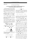 Научная статья на тему 'Элементы теории соприкосновения линейчатых развертывающихся поверхностей'