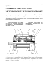 Научная статья на тему 'Элементы теории тепловых процессов электродвигателя по конструктивной схеме ДАС с двухроторной электромеханикой'