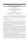 Научная статья на тему 'Элементы теории управления в обеспечении углубленного обучения информатике'