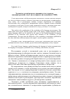 Научная статья на тему 'Элементы устной речи на страницах газет городов, имеющих разный статус (на материале англоязычных СМИ)'