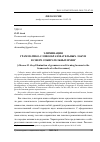 Научная статья на тему 'Элиминация грамматико-словообразовательных лакун в сфере собирательных имен'