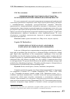 Научная статья на тему 'Элиминирование текстового пространства в ситуации коммуникативной (не) равноценности'