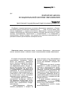 Научная статья на тему 'Элитарная школа в национальной системе образования'