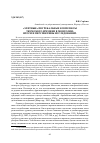 Научная статья на тему '"элитные" погребальные комплексы тюркского времени в Монголии: итоги и перспективы исследований'