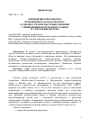 Научная статья на тему 'Элитный жилой комплекс "резиденция на Всеволожском". Особенности архитектурных решений с применением натурального камня и стеклофибробетона'