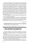 Научная статья на тему 'Элиза Ожешко в эстетическом пространстве современности'