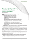 Научная статья на тему 'Ellipsometry Analytical Complex for Measuring near the Surface Plasmon Resonance in Colorectal Cancer Diagnosis'