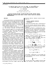 Научная статья на тему 'Эллиптическое преобразование уравнений поля в неявной безызлучательной модели плазмы'