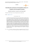 Научная статья на тему 'Elucidating the mechanism of anti-apoptotic activity of α-crystallin and its therapeutic potential'