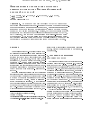 Научная статья на тему 'Emanation and electrical effects in the subsoils atmosphere above Kaluga impact ring structure'