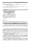 Научная статья на тему 'Ембріогенез епітеліальних тканин на пізніх етапах органогенезу гортані'