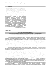 Научная статья на тему 'Ембріональний гістогенез епітеліальних тканин гортані'