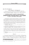 Научная статья на тему 'Эмбриональное развитие и предличинки тихоокеанской волосатки Hemitripterus villosus (Scorpaeniformes: Hemitripteridae) с замечаниями к ранее сделанным описаниям'