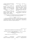 Научная статья на тему 'Эмбриональное развитие желудка бройлеров кросса «Ross-308»'