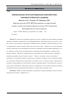 Научная статья на тему 'Эмбриональные аспекты врожденных аномалий почек и мочевых путей (CAKUT-синдром)'