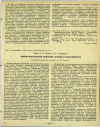 Научная статья на тему 'ЭМБРИОТОКСИЧЕСКОЕ ДЕЙСТВИЕ СУЛЕМЫ В ЭКСПЕРИМЕНТЕ'