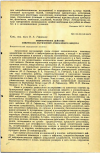 Научная статья на тему 'ЭМБРИОТРОПНОЕ ДЕЙСТВИЕ ХИМИЧЕСКИХ ЗАГРЯЗНЕНИЙ АТМОСФЕРНОГО ВОЗДУХА'