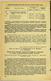 Научная статья на тему 'ЭМБРИОТРОПНОЕ ДЕЙСТВИЕ ПРОДУКТОВ РАЗЛОЖЕНИЯ ГЕРБИЦИДОВ НА ОСНОВЕ 2,4-ДИХЛОРФЕНОКСИУКСУСНОЙ КИСЛОТЫ'