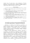 Научная статья на тему 'Емельян Пугачев: проблема художественной интерпретации (на материале произведений А.С. Пушкина и В.Г. Короленко)'