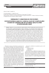 Научная статья на тему 'Emergency conditions in the patients with myasthenia gravis. Clinical case of complicated course of generalized myasthenia gravis after thymthymomectomy'