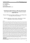 Научная статья на тему 'Emergency management in communes and districts - facts and expectations according to survey research results'