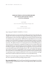 Научная статья на тему 'EMERGING TRENDS IN CROSS-BORDER MERGERS AND THEIR TAX IMPLICATIONS IN INDIA: A CRITICAL APPRAISAL'