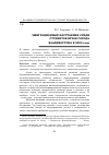 Научная статья на тему 'Эмиграционные настроения среди студентов ВУЗов города Владивостока в 2009 г. '