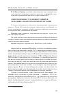 Научная статья на тему 'Эмиграционные установки учащейся молодежи: анализ проблемной ситуации'