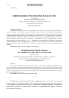 Научная статья на тему 'Эмиграция из России в Марокко в XX в.'