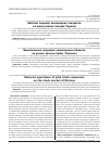 Научная статья на тему 'Эмиссионные операции акционерных обществ на рынке ценных бумаг Украины'