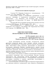 Научная статья на тему 'Эмиссия электронов из облученных сегнетоэлектриков'