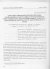 Научная статья на тему 'ЭМИССИЯ ЭЛЕКТРОНОВ ПРИ ИЗМЕНЕНИИ СПОНТАННОЙ ПОЛЯРИЗАЦИИ В МОНО ДОМЕННОМ КРИСТАЛЛЕ LiNb03 ПОД ВОЗДЕЙСТВИЕМ ЛАЗЕРНОГО ИЗЛУЧЕНИЯ И ИМПУЛЬСНОГО ЭЛЕКТРИЧЕСКОГО ПОЛЯ'