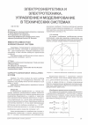 Научная статья на тему 'Емкостно-емкостная колебательная система'