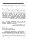 Научная статья на тему 'EMMA ASATRYAN. INTERSTATE CONFLICTS IN THE CENTRAL ASIAN REGION // The article was specially written for the bulletin “Russia and the Moslem World.”'