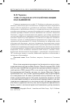 Научная статья на тему 'Эмма Гольдман о русской революции и большевизме'