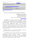 Научная статья на тему '«Эмодзи» как технология политической коммуникации в интернете'