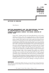 Научная статья на тему 'Emotion management and the professional culture of administrative social workers in Russia: common standards versus the moral mission of social care'