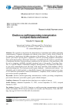 Научная статья на тему 'Emotion vs conflict-generating communication in a hybrid media environment'