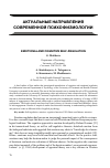 Научная статья на тему 'Emotional and cognitive Self-Regulation'