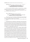 Научная статья на тему 'Эмотивная лингвоэкология: комплексный подход к изучению языка, речевой деятельности и человека'